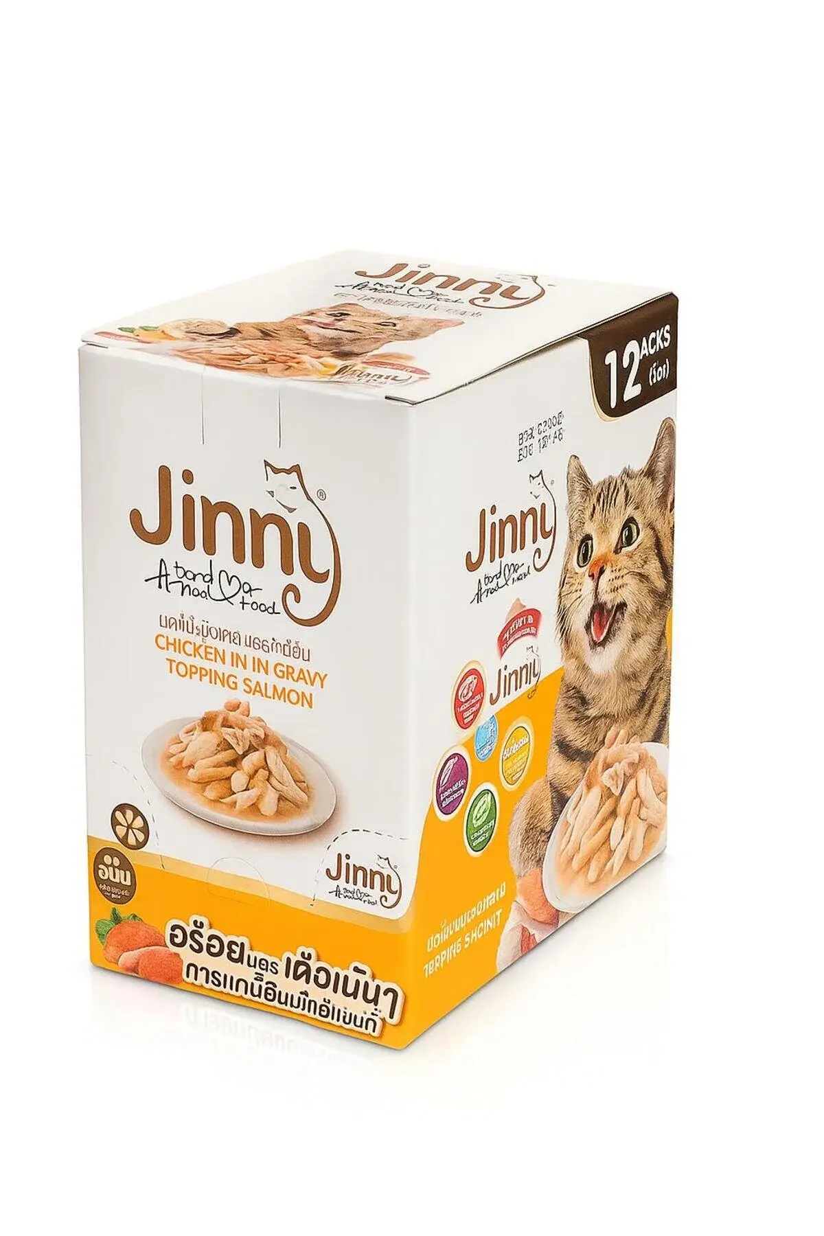 JInny Ton Balığı Ve Gravy'li Somonlu Kedi Yaş Maması 70 gr X 12 Adet